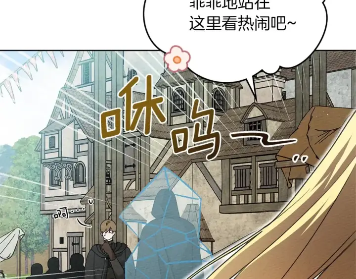 《橡树之下》第75话 糙汉娇羞了图114