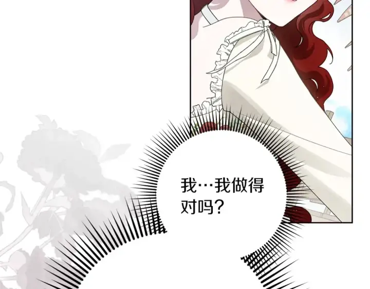 《橡树之下》第75话 糙汉娇羞了图116