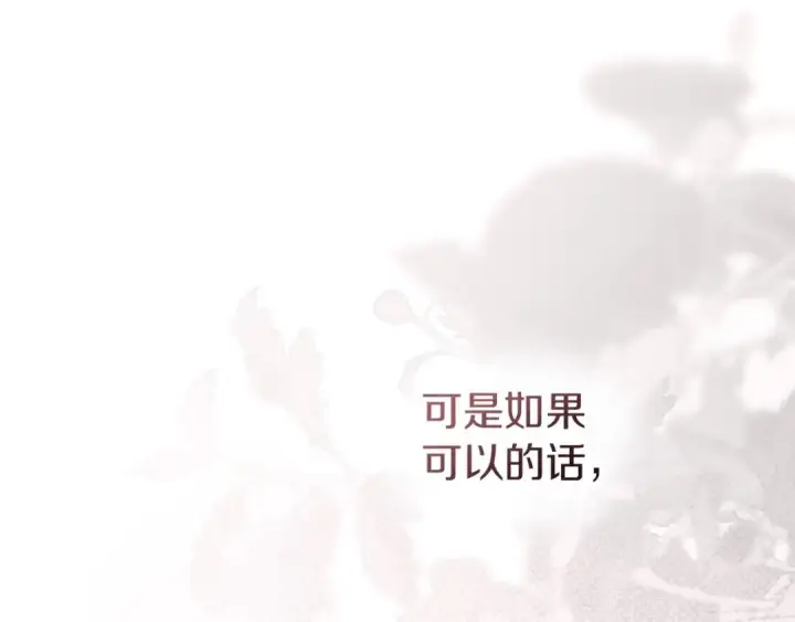 《橡树之下》第75话 糙汉娇羞了图118