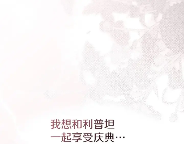 《橡树之下》第75话 糙汉娇羞了图119