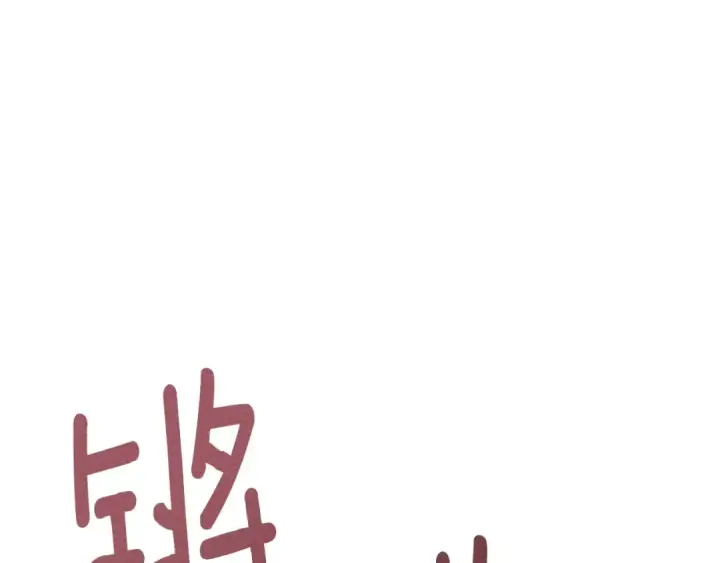 《橡树之下》第75话 糙汉娇羞了图127