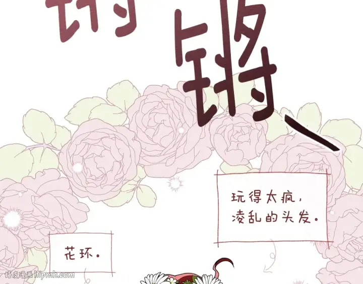 《橡树之下》第75话 糙汉娇羞了图128