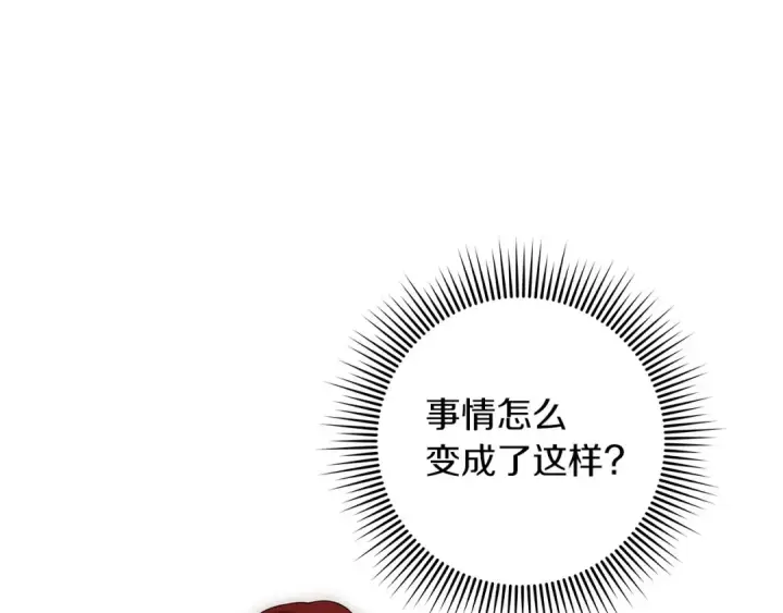 《橡树之下》第75话 糙汉娇羞了图13