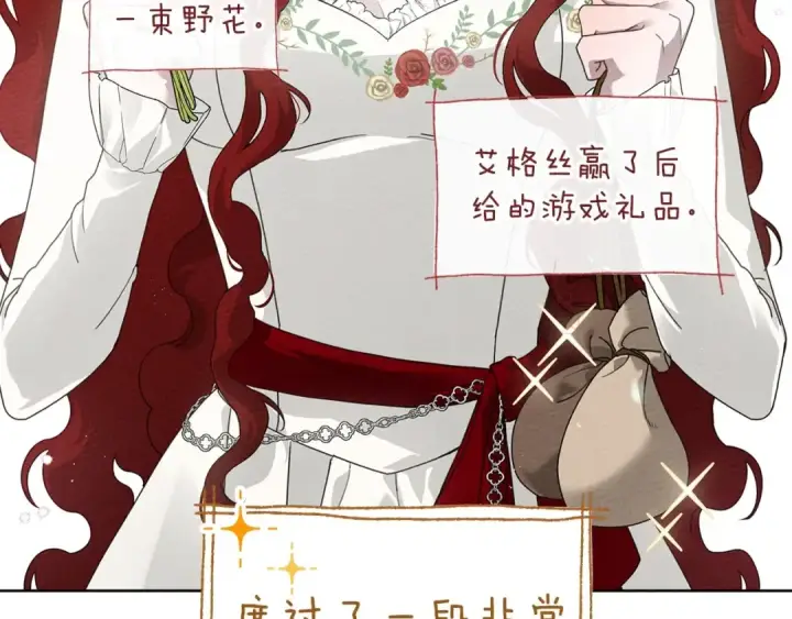 《橡树之下》第75话 糙汉娇羞了图130