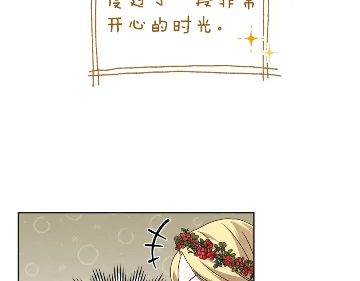 《橡树之下》第75话 糙汉娇羞了图131