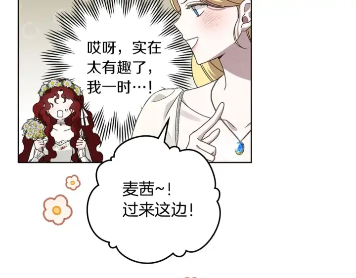 《橡树之下》第75话 糙汉娇羞了图132