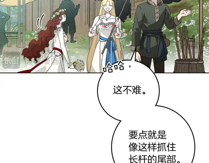 《橡树之下》第75话 糙汉娇羞了图134