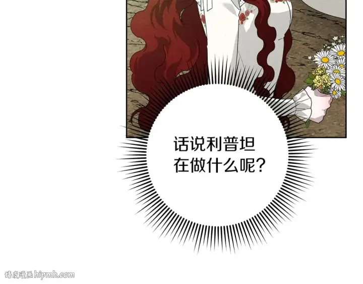 《橡树之下》第75话 糙汉娇羞了图136