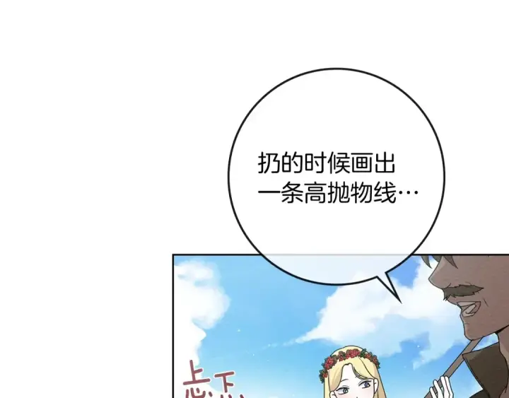 《橡树之下》第75话 糙汉娇羞了图140