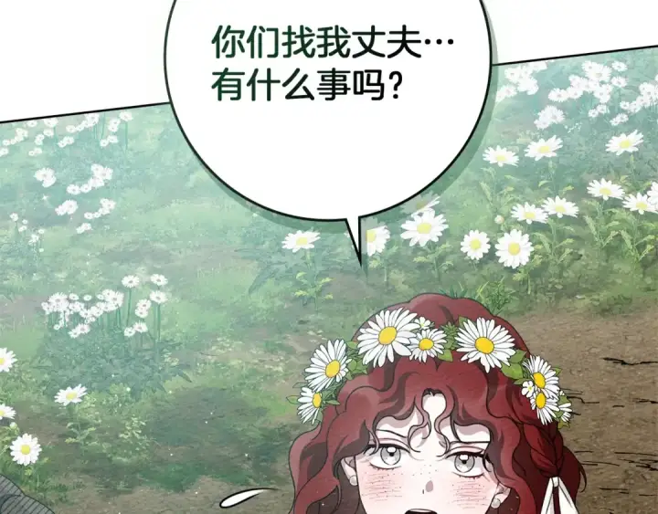 《橡树之下》第75话 糙汉娇羞了图147
