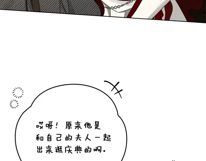 《橡树之下》第75话 糙汉娇羞了图149