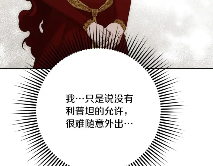 《橡树之下》第75话 糙汉娇羞了图15