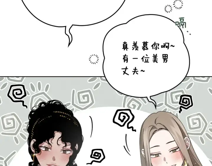 《橡树之下》第75话 糙汉娇羞了图150