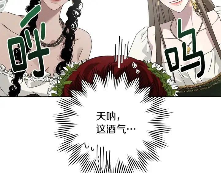 《橡树之下》第75话 糙汉娇羞了图151