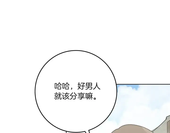 《橡树之下》第75话 糙汉娇羞了图153