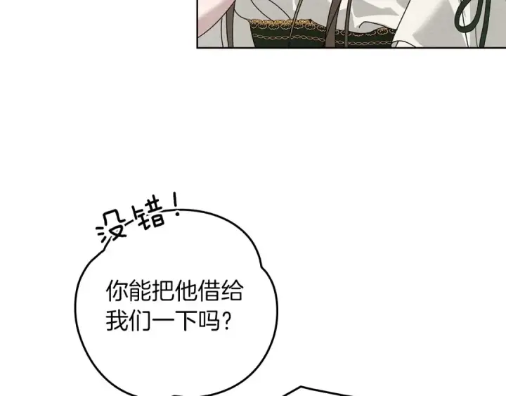 《橡树之下》第75话 糙汉娇羞了图155
