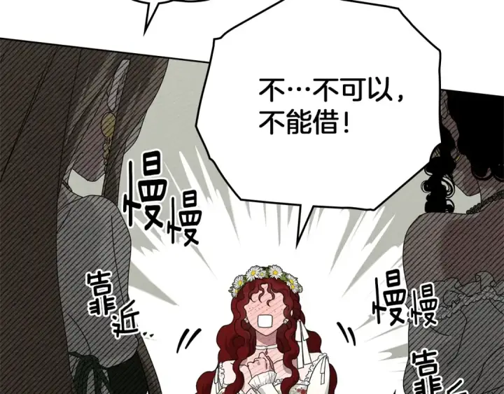 《橡树之下》第75话 糙汉娇羞了图156