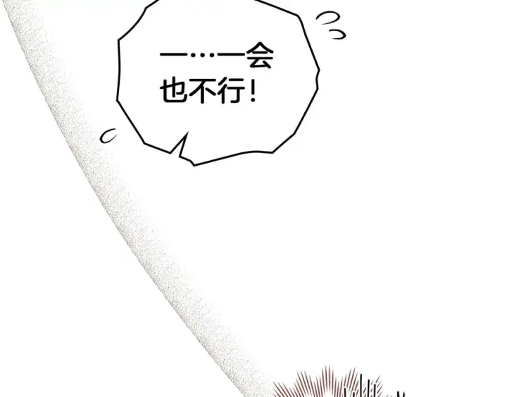 《橡树之下》第75话 糙汉娇羞了图158