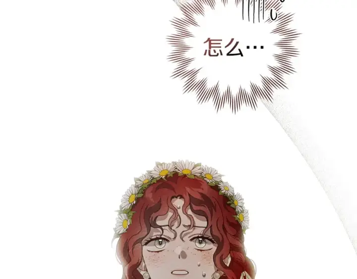 《橡树之下》第75话 糙汉娇羞了图159