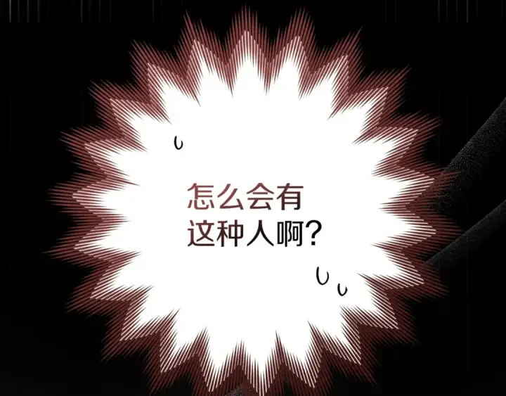 《橡树之下》第75话 糙汉娇羞了图162