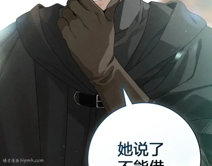 《橡树之下》第75话 糙汉娇羞了图168