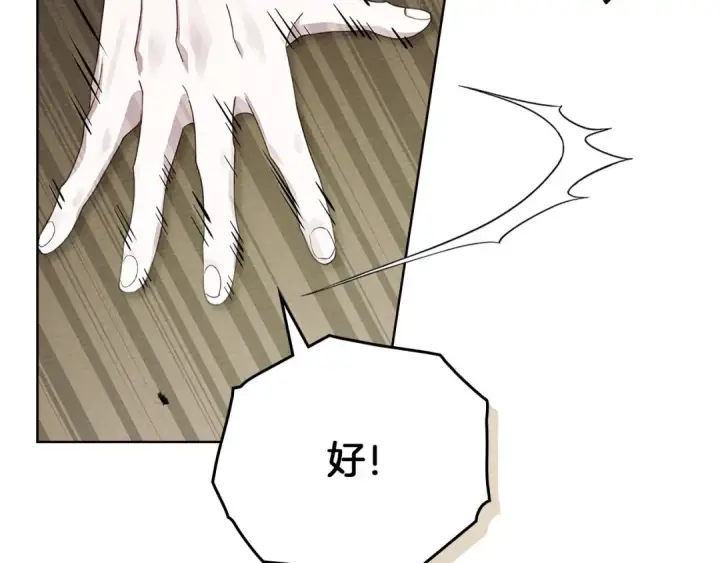 《橡树之下》第75话 糙汉娇羞了图17