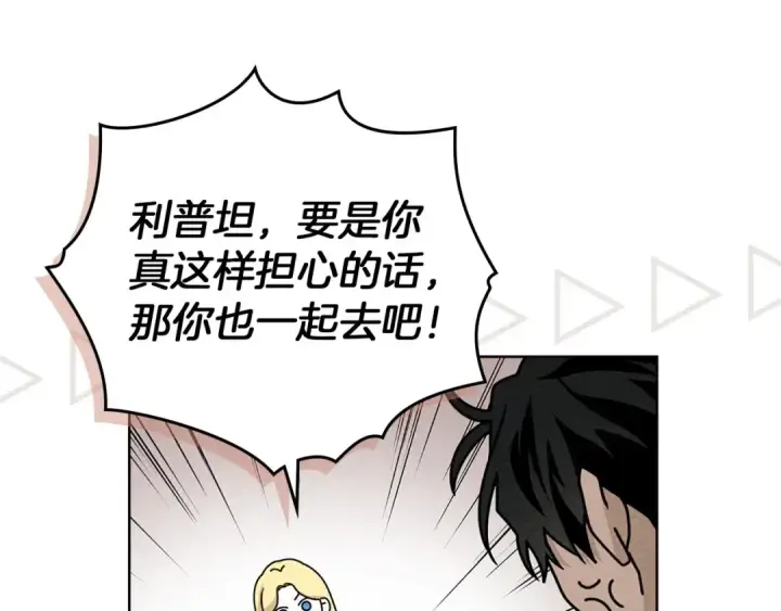 《橡树之下》第75话 糙汉娇羞了图19