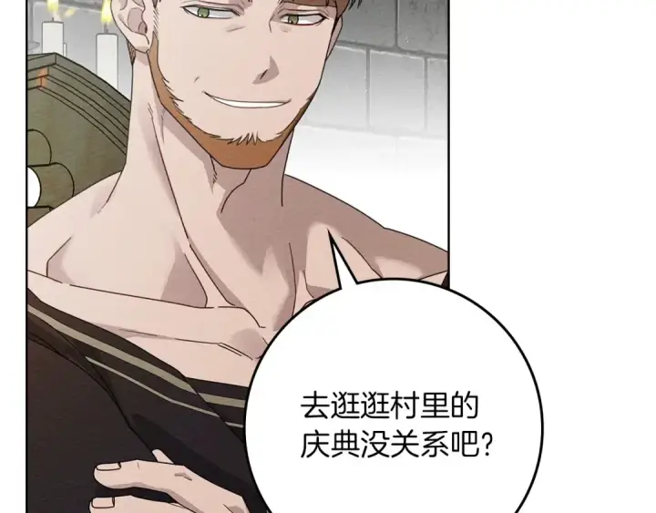 《橡树之下》第75话 糙汉娇羞了图22