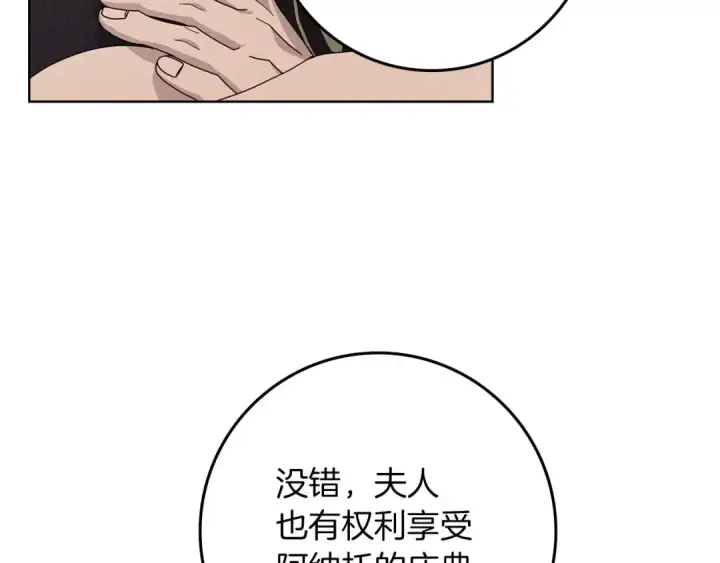 《橡树之下》第75话 糙汉娇羞了图23