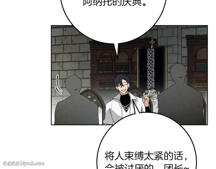 《橡树之下》第75话 糙汉娇羞了图24