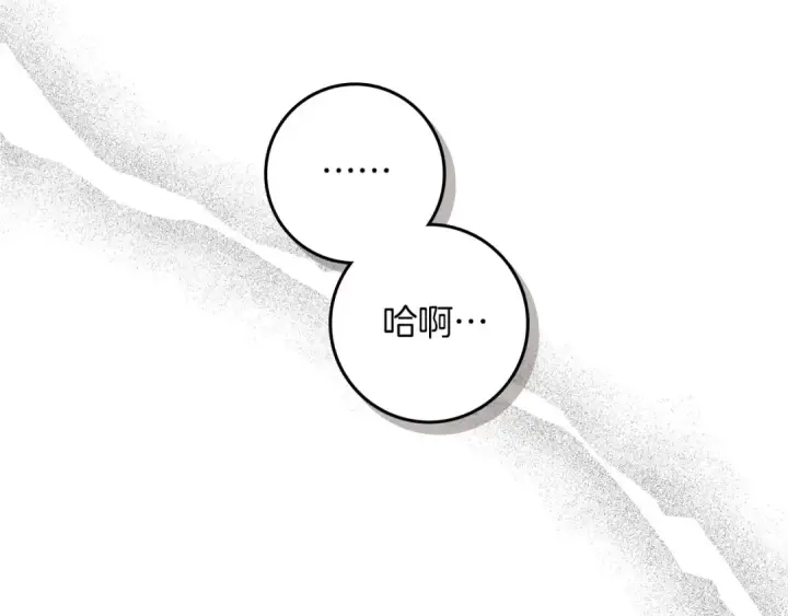 《橡树之下》第75话 糙汉娇羞了图27