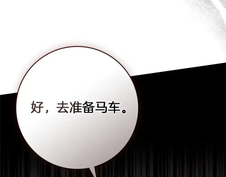 《橡树之下》第75话 糙汉娇羞了图28