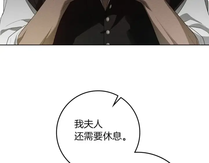 《橡树之下》第75话 糙汉娇羞了图3