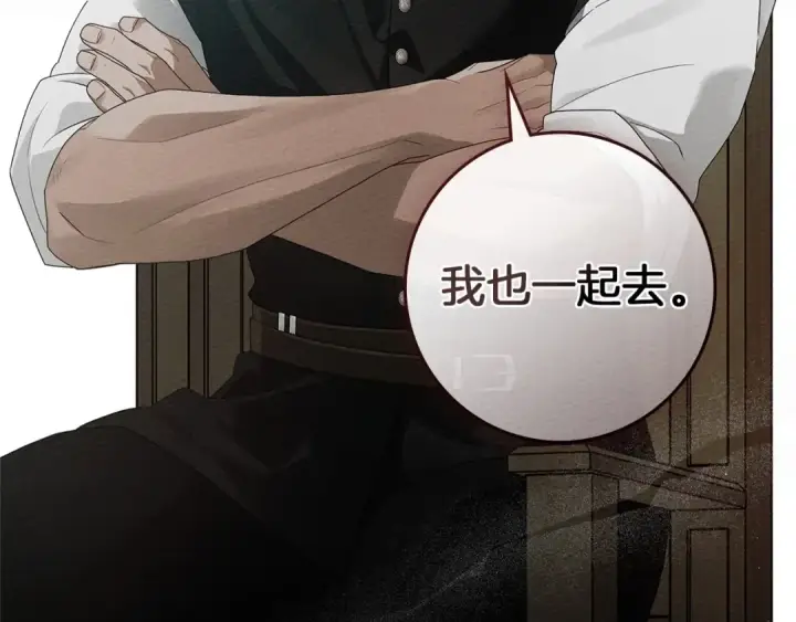 《橡树之下》第75话 糙汉娇羞了图30
