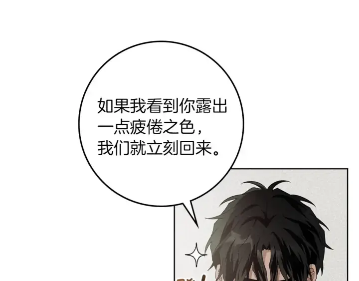 《橡树之下》第75话 糙汉娇羞了图33