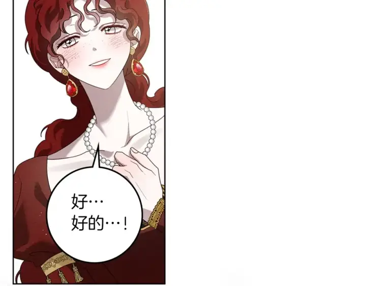 《橡树之下》第75话 糙汉娇羞了图35