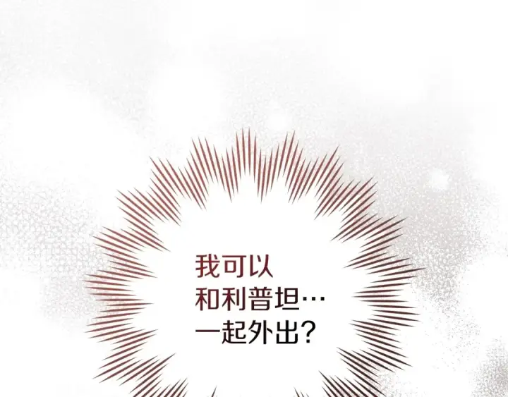 《橡树之下》第75话 糙汉娇羞了图36
