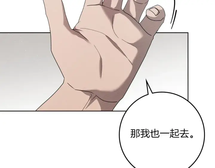 《橡树之下》第75话 糙汉娇羞了图38