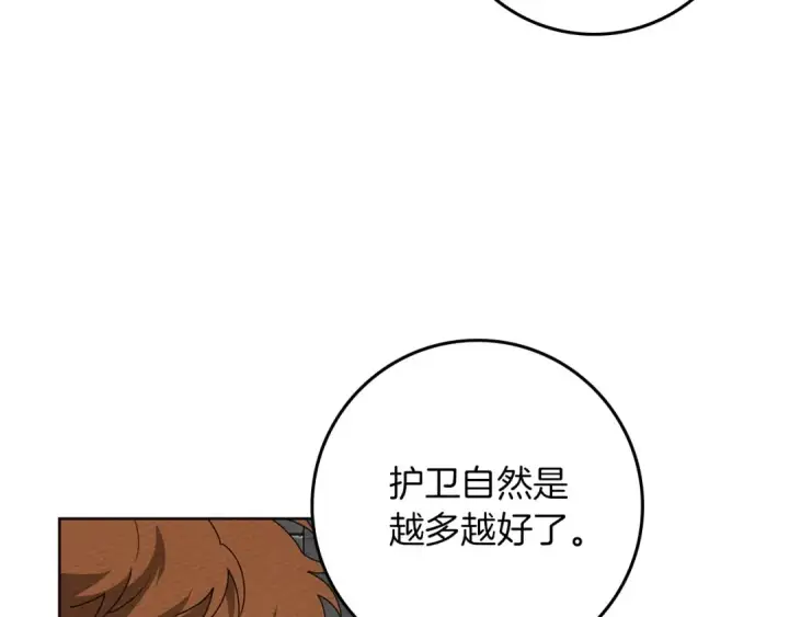 《橡树之下》第75话 糙汉娇羞了图39