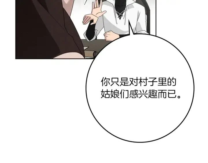 《橡树之下》第75话 糙汉娇羞了图41