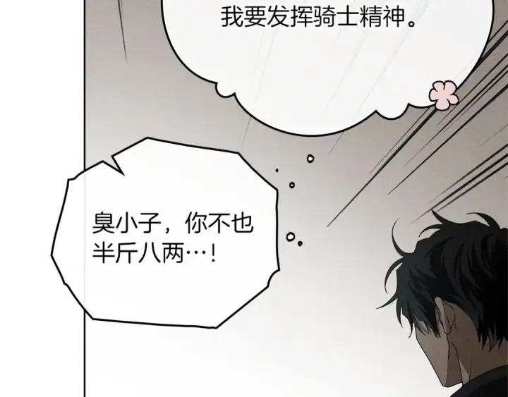 《橡树之下》第75话 糙汉娇羞了图43