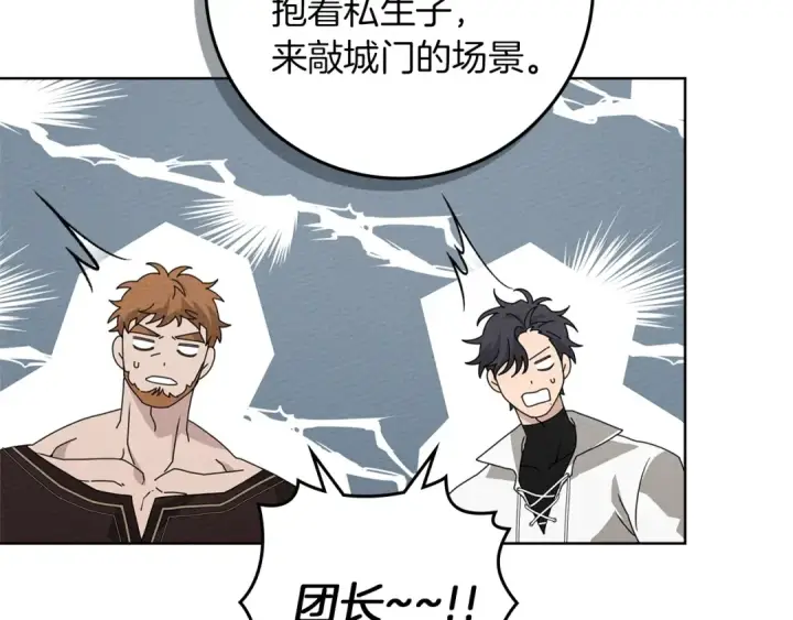 《橡树之下》第75话 糙汉娇羞了图46