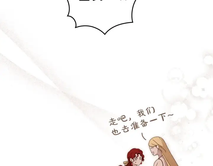 《橡树之下》第75话 糙汉娇羞了图47