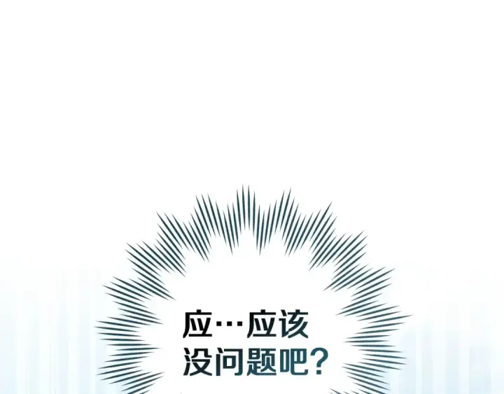 《橡树之下》第75话 糙汉娇羞了图49