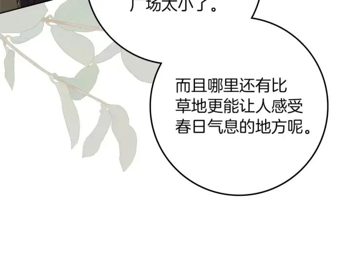 《橡树之下》第75话 糙汉娇羞了图60
