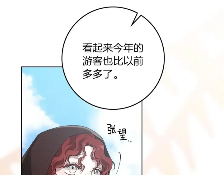 《橡树之下》第75话 糙汉娇羞了图62