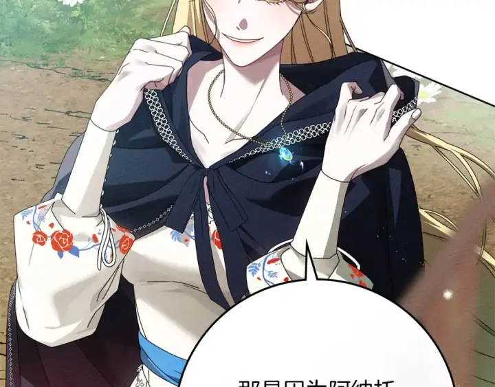 《橡树之下》第75话 糙汉娇羞了图65