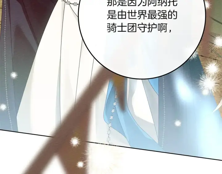 《橡树之下》第75话 糙汉娇羞了图66