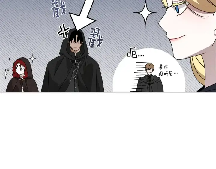 《橡树之下》第75话 糙汉娇羞了图68