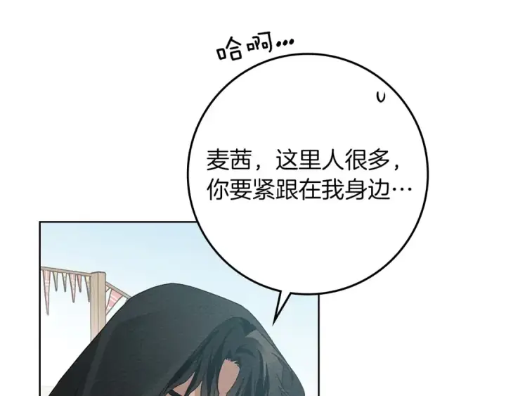 《橡树之下》第75话 糙汉娇羞了图69